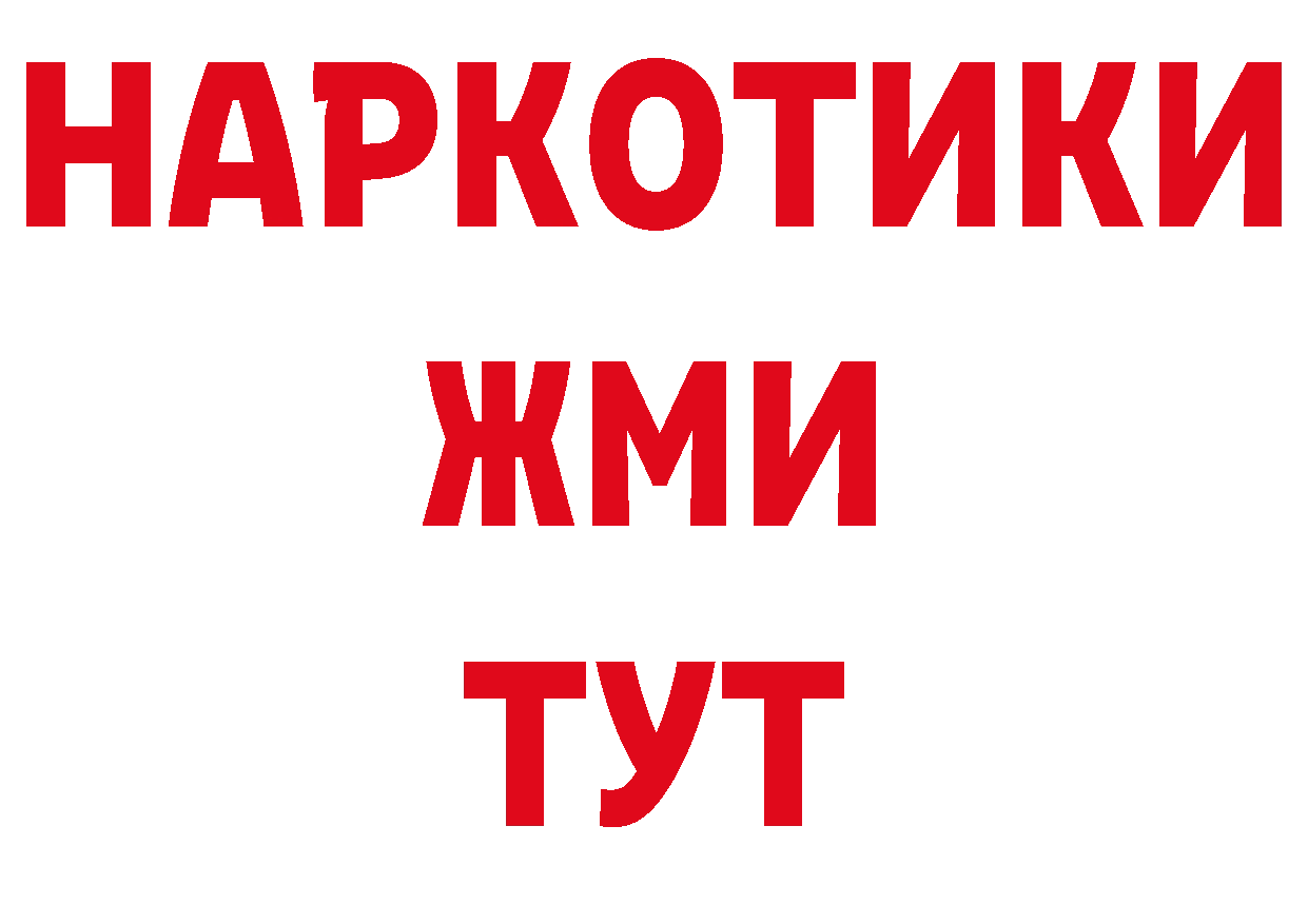 ГЕРОИН Афган сайт мориарти ОМГ ОМГ Старая Купавна